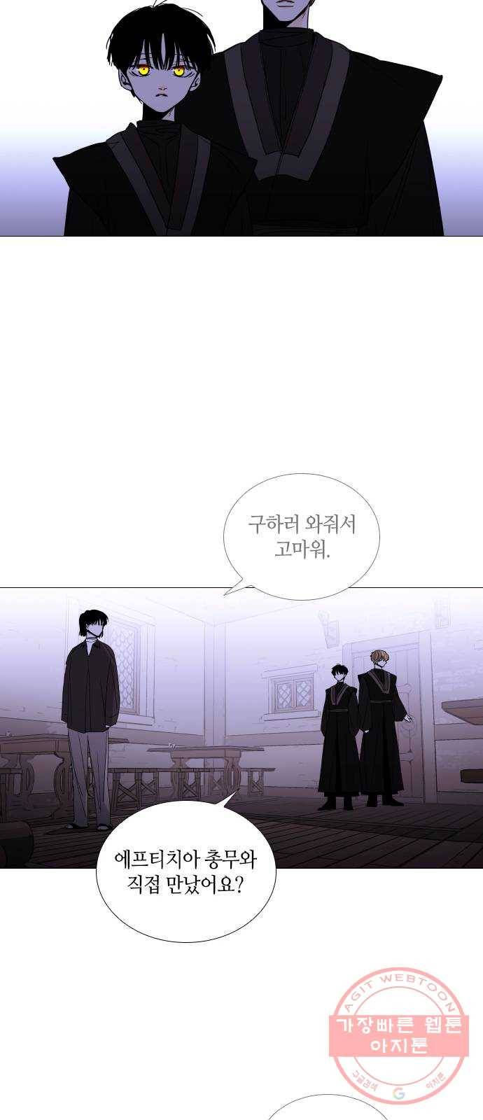 트럼프 시즌4 86화 궤도 10 11