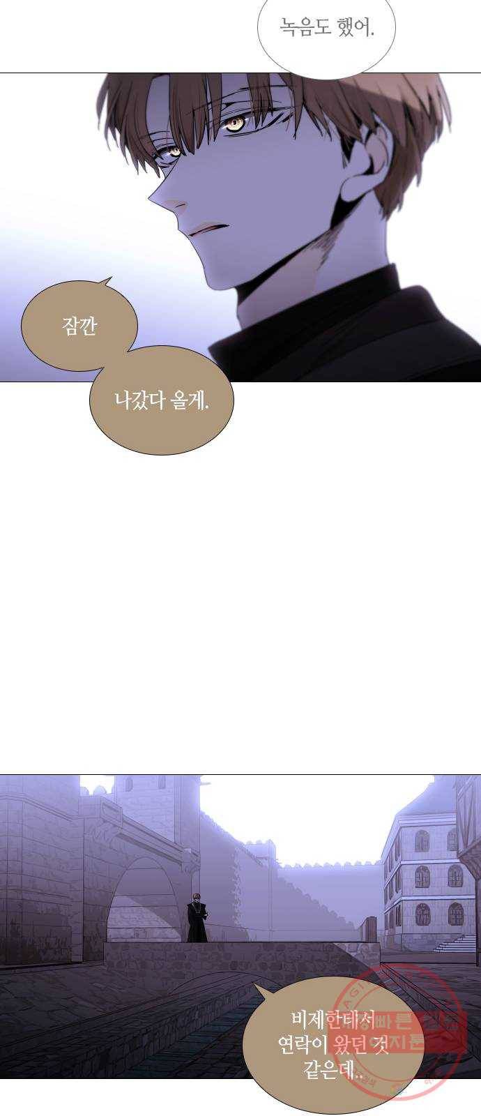 트럼프 시즌4 86화 궤도 10 12