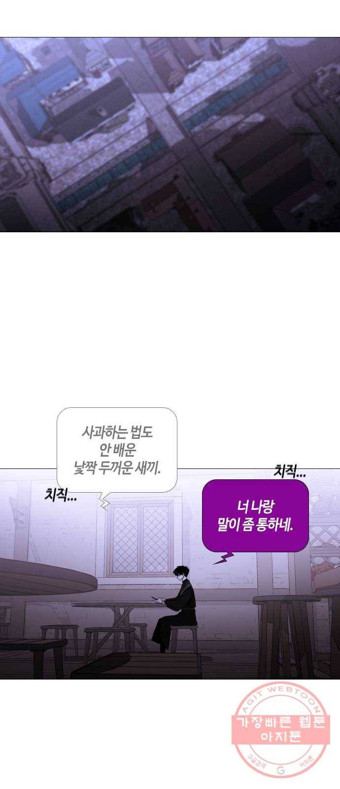 트럼프 시즌4 86화 궤도 10 20