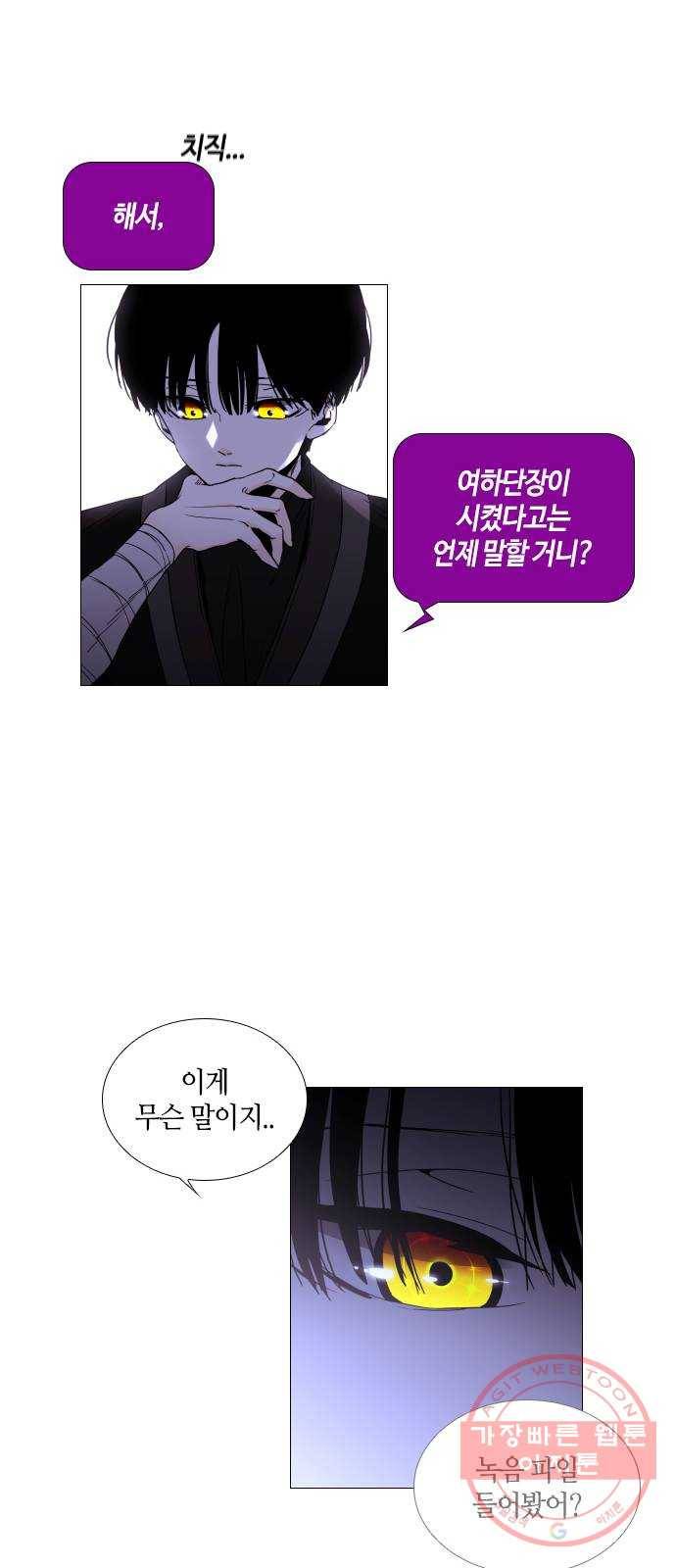 트럼프 시즌4 86화 궤도 10 21