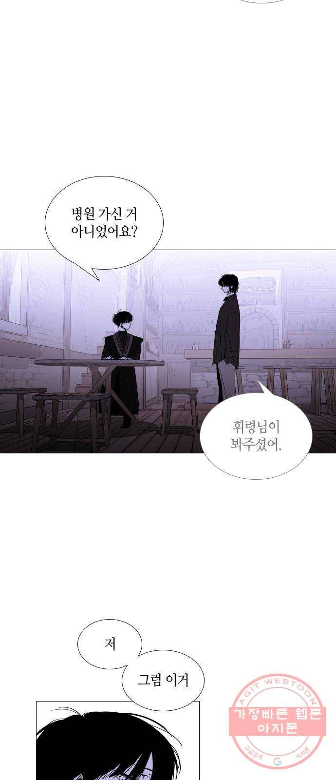 트럼프 시즌4 86화 궤도 10 22