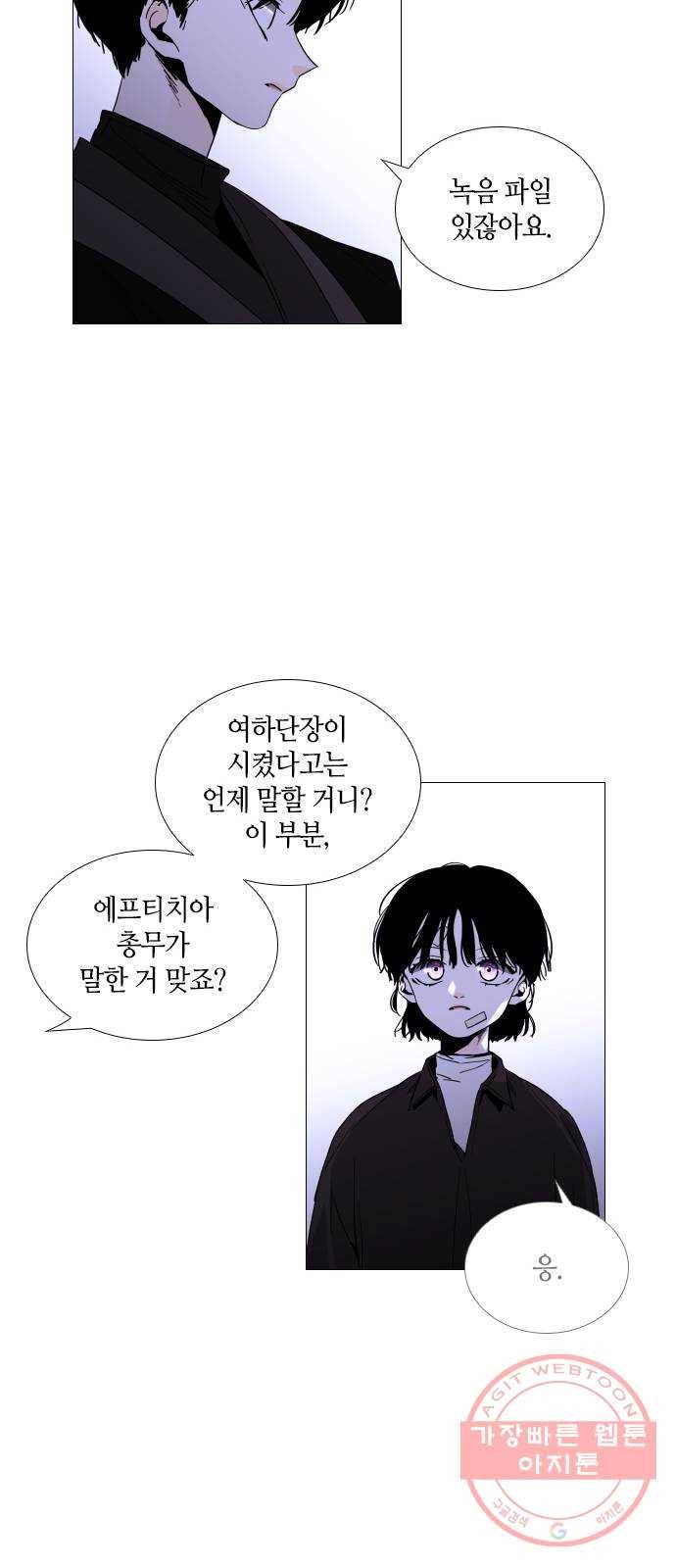 트럼프 시즌4 86화 궤도 10 23