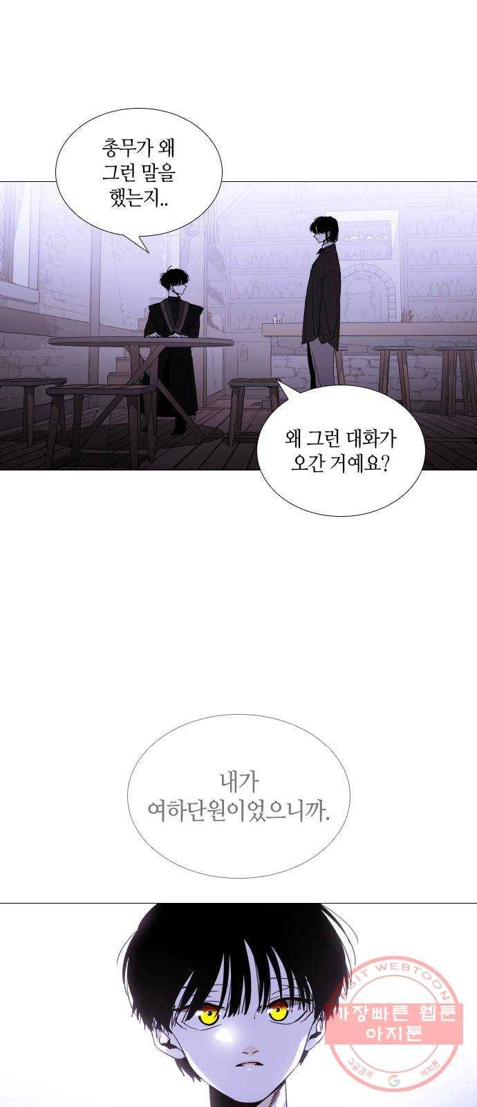 트럼프 시즌4 86화 궤도 10 24
