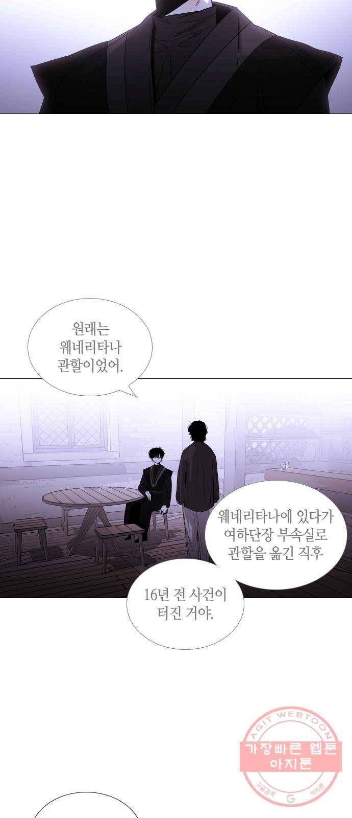 트럼프 시즌4 86화 궤도 10 25