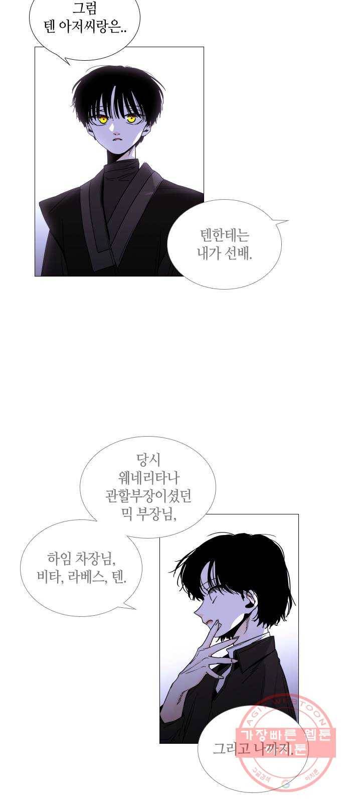 트럼프 시즌4 86화 궤도 10 26