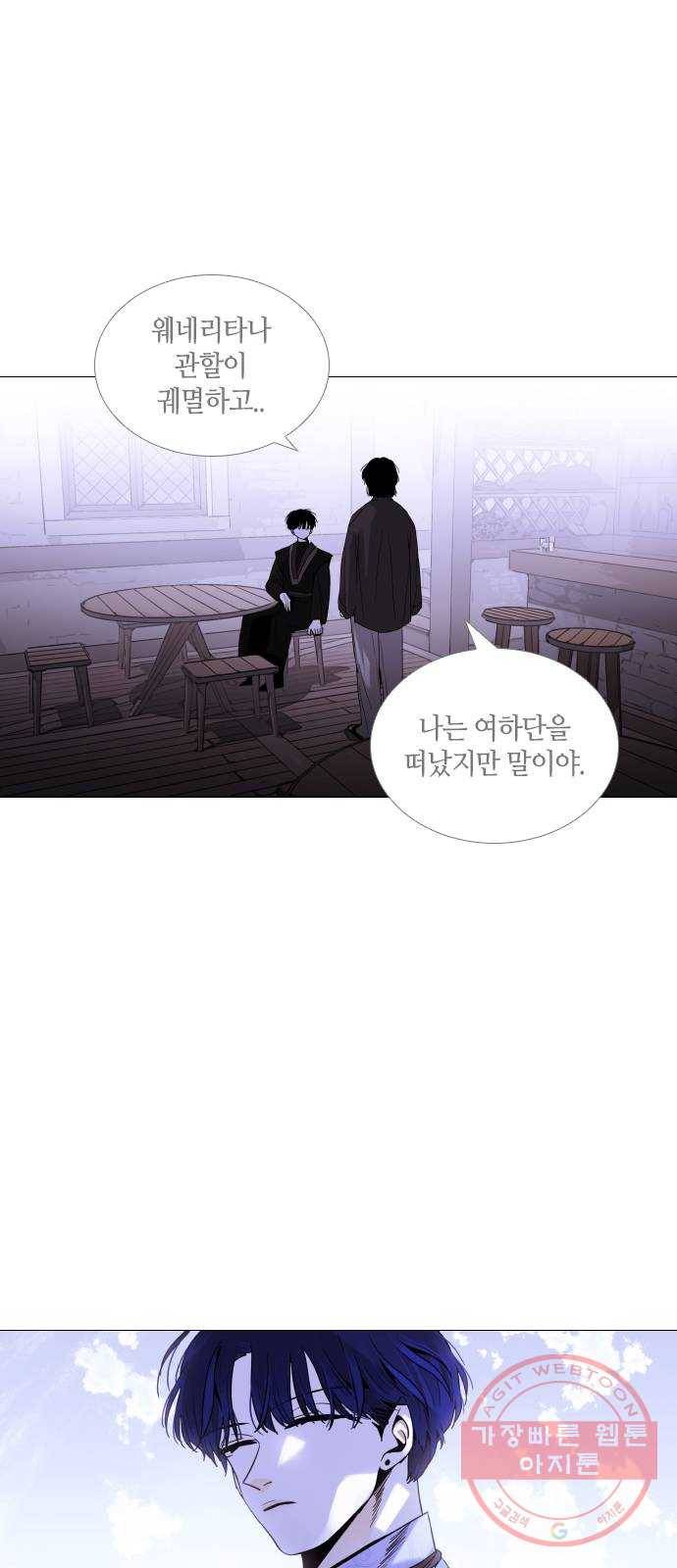 트럼프 시즌4 86화 궤도 10 27
