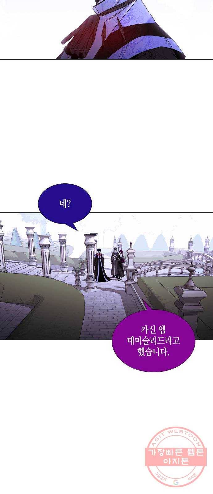 트럼프 시즌4 86화 궤도 10 28