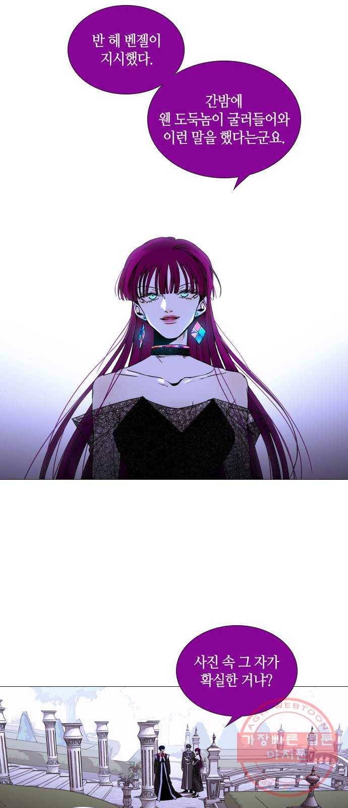 트럼프 시즌4 86화 궤도 10 29