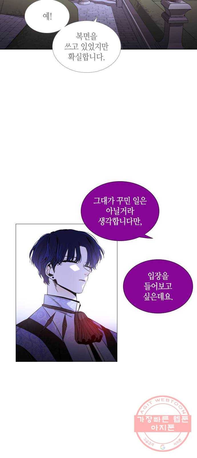 트럼프 시즌4 86화 궤도 10 30