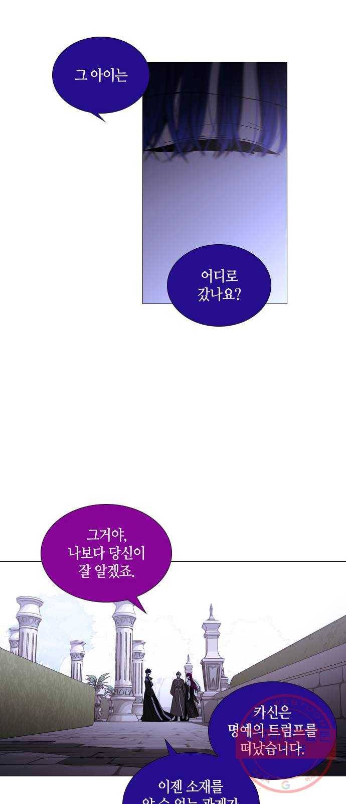 트럼프 시즌4 86화 궤도 10 31