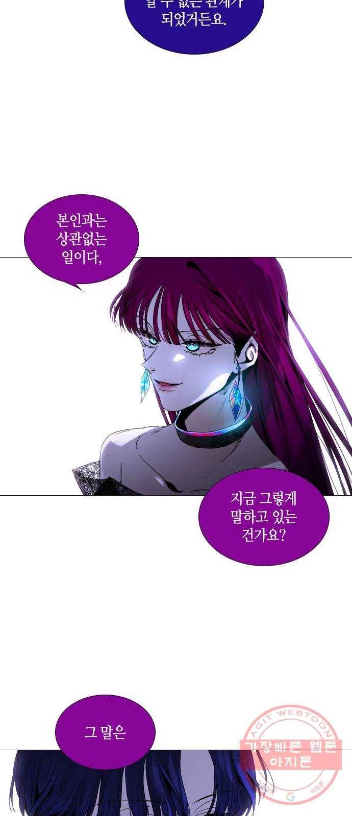 트럼프 시즌4 86화 궤도 10 32