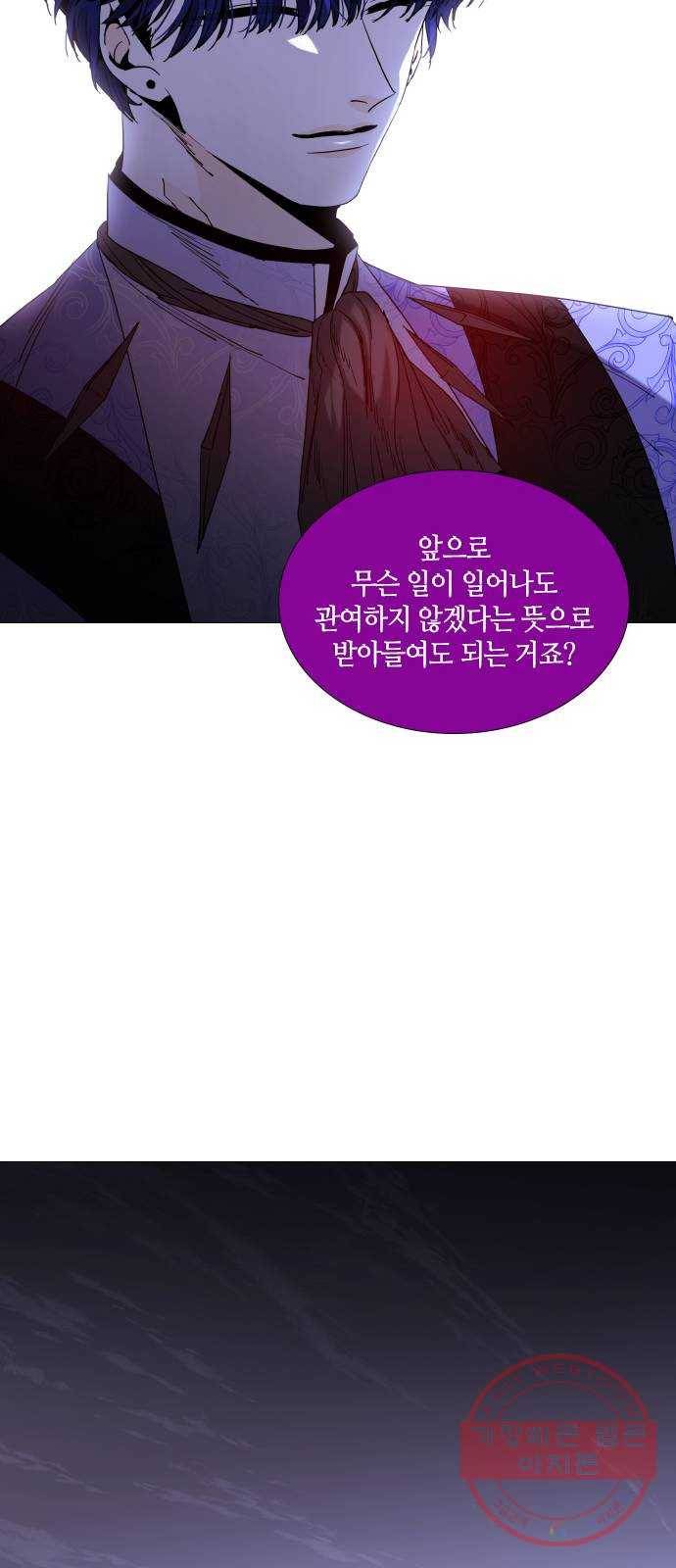 트럼프 시즌4 86화 궤도 10 33
