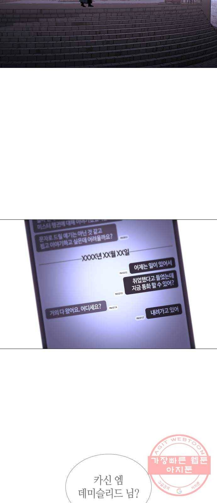 트럼프 시즌4 86화 궤도 10 35