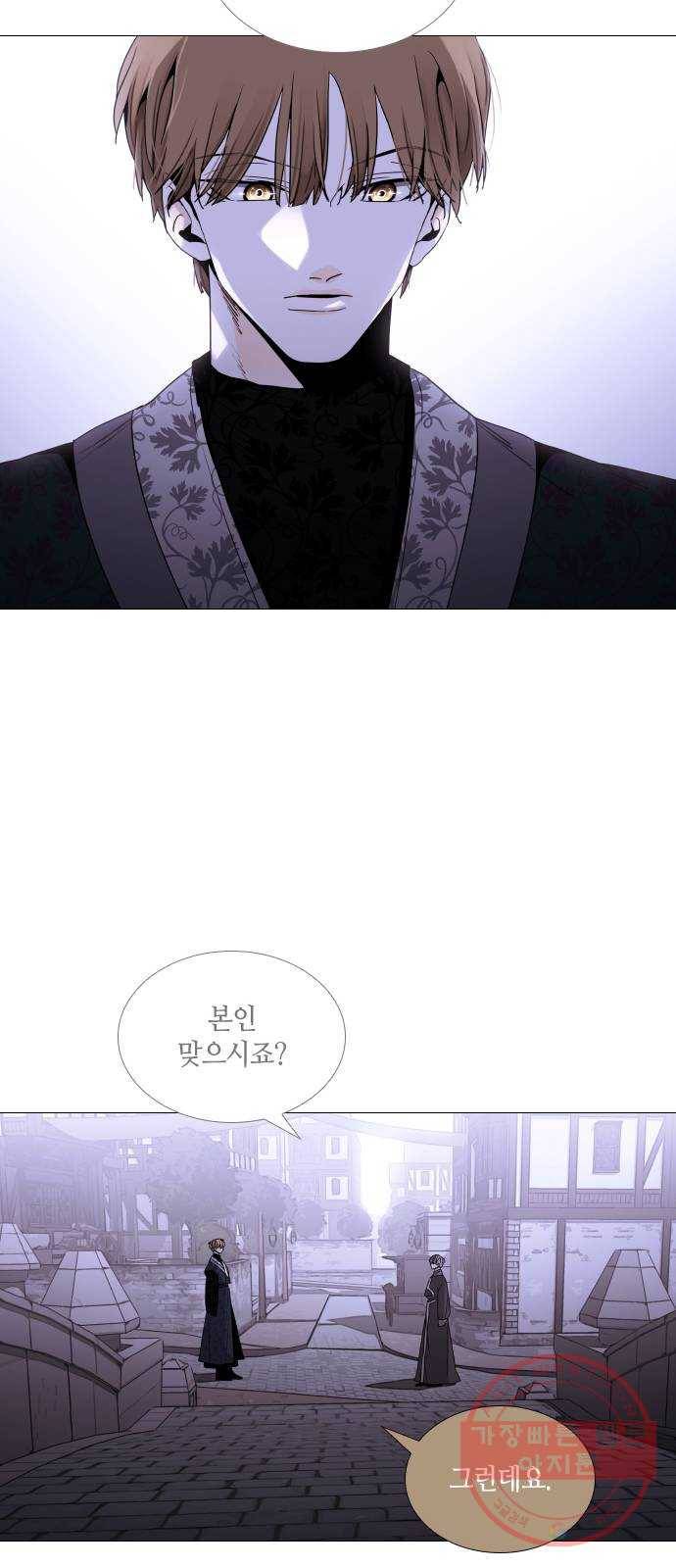 트럼프 시즌4 86화 궤도 10 36