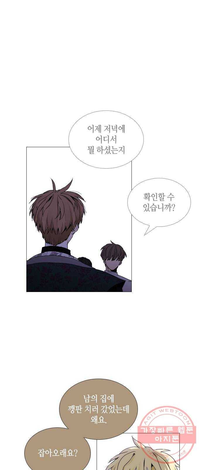 트럼프 시즌4 86화 궤도 10 37