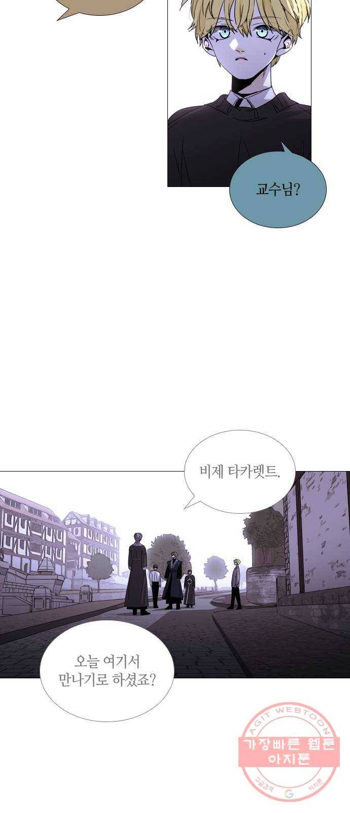 트럼프 시즌4 86화 궤도 10 38