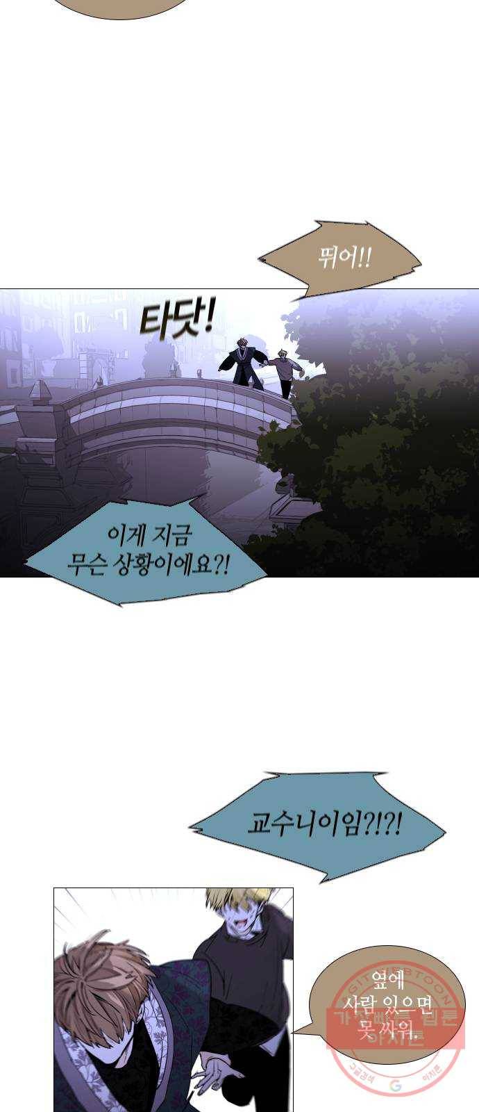 트럼프 시즌4 86화 궤도 10 40