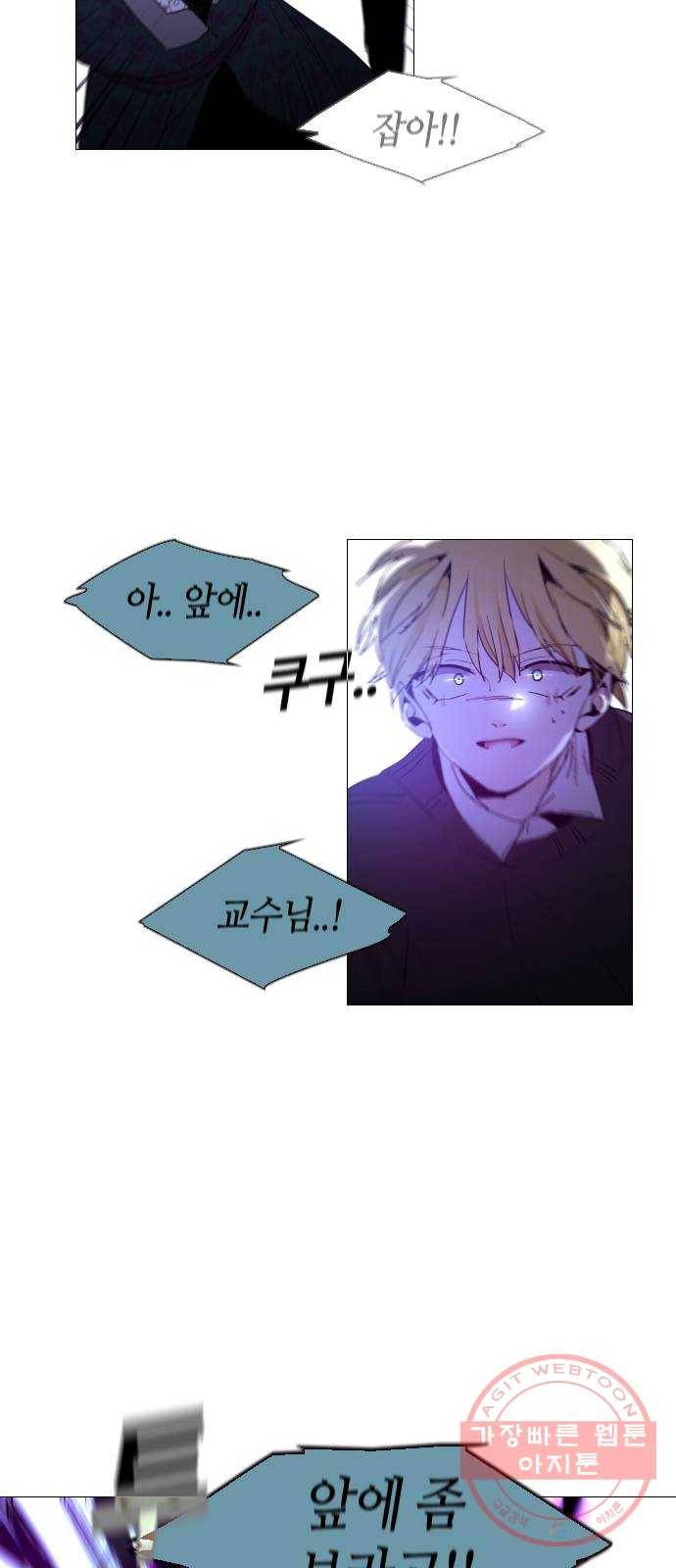 트럼프 시즌4 86화 궤도 10 41