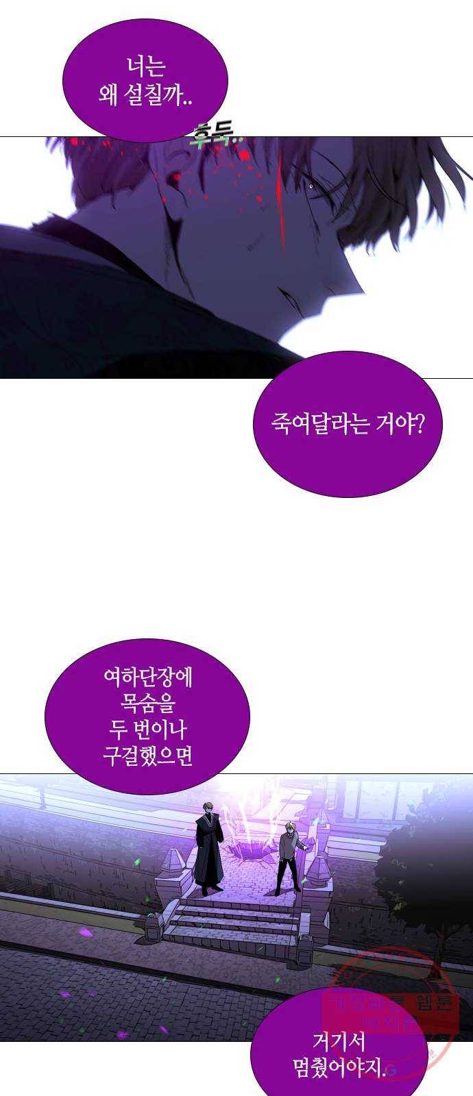 트럼프 시즌4 86화 궤도 10 43