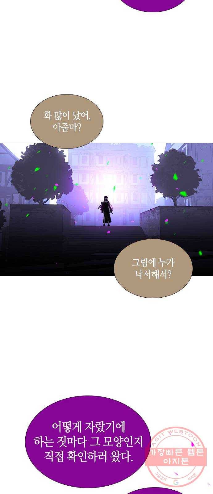 트럼프 시즌4 86화 궤도 10 44