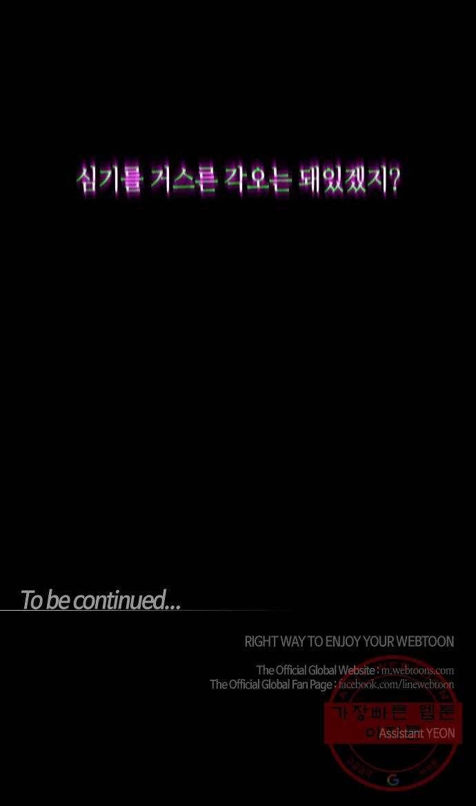 트럼프 시즌4 86화 궤도 10 46