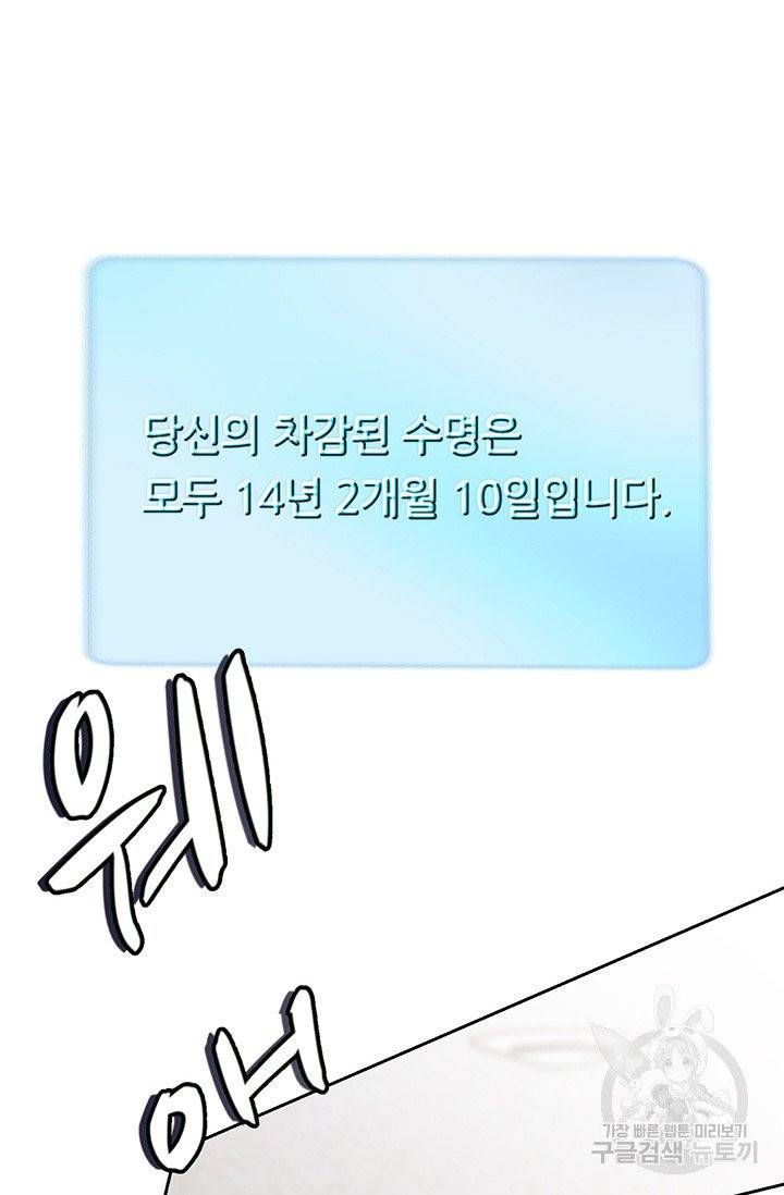 누구의 아이를 낳을까 10화 네가 왜 거기서 나와 2