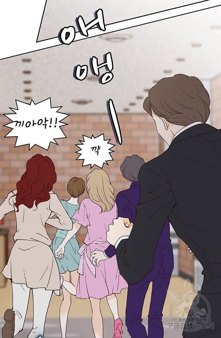 누구의 아이를 낳을까 10화 네가 왜 거기서 나와 3