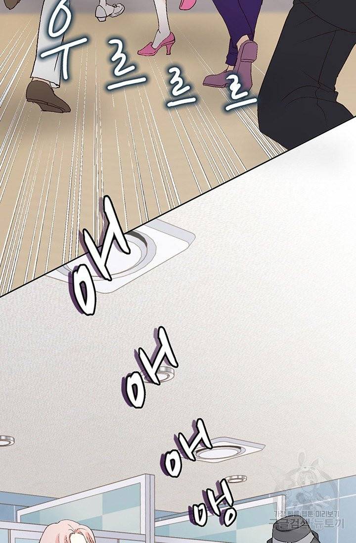 누구의 아이를 낳을까 10화 네가 왜 거기서 나와 4