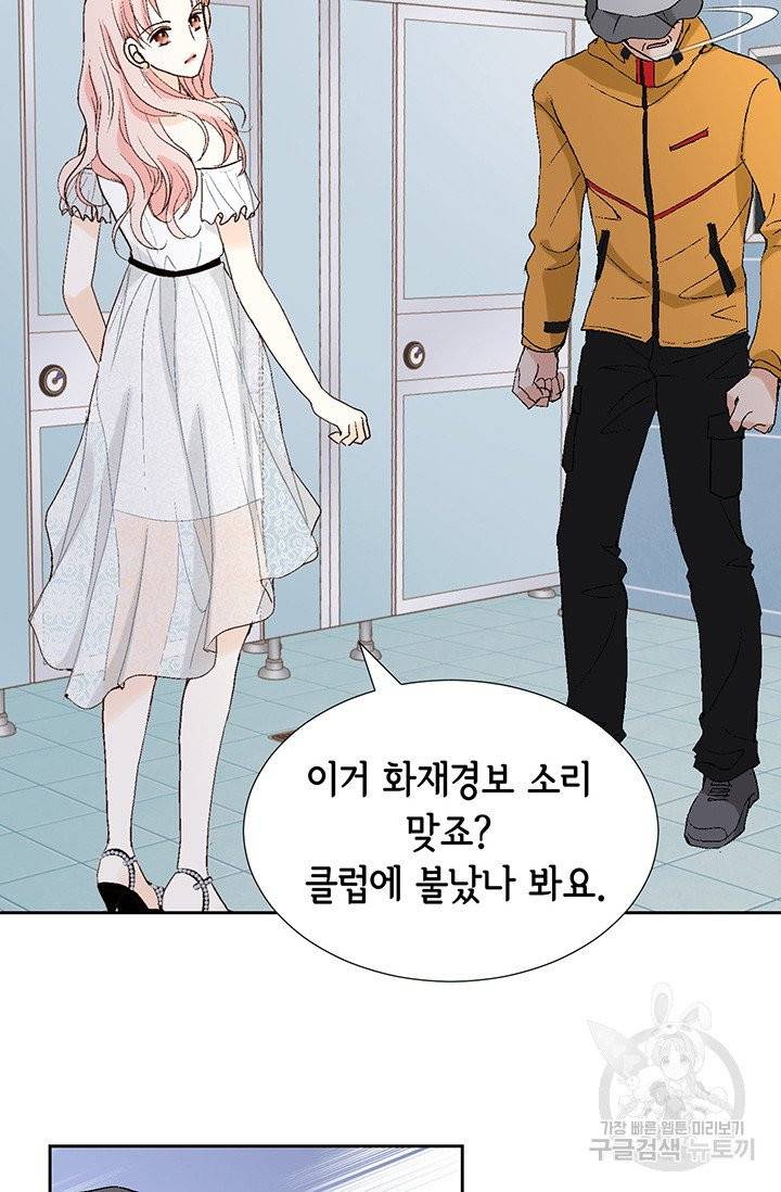 누구의 아이를 낳을까 10화 네가 왜 거기서 나와 5
