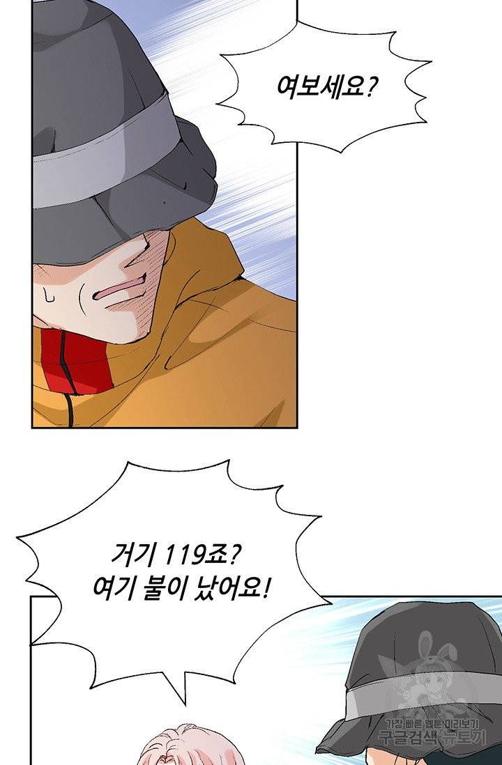 누구의 아이를 낳을까 10화 네가 왜 거기서 나와 6
