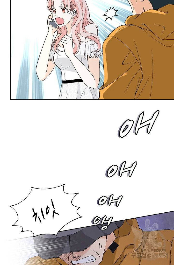 누구의 아이를 낳을까 10화 네가 왜 거기서 나와 7