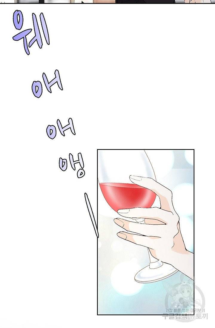 누구의 아이를 낳을까 10화 네가 왜 거기서 나와 14
