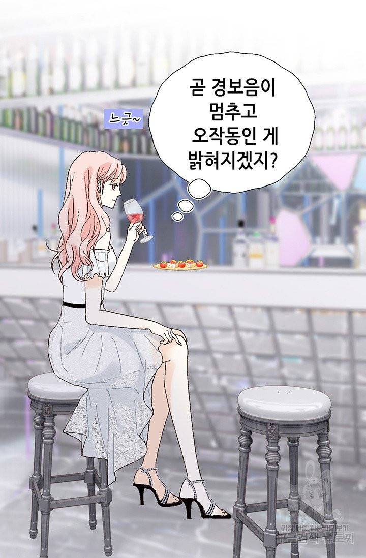 누구의 아이를 낳을까 10화 네가 왜 거기서 나와 15