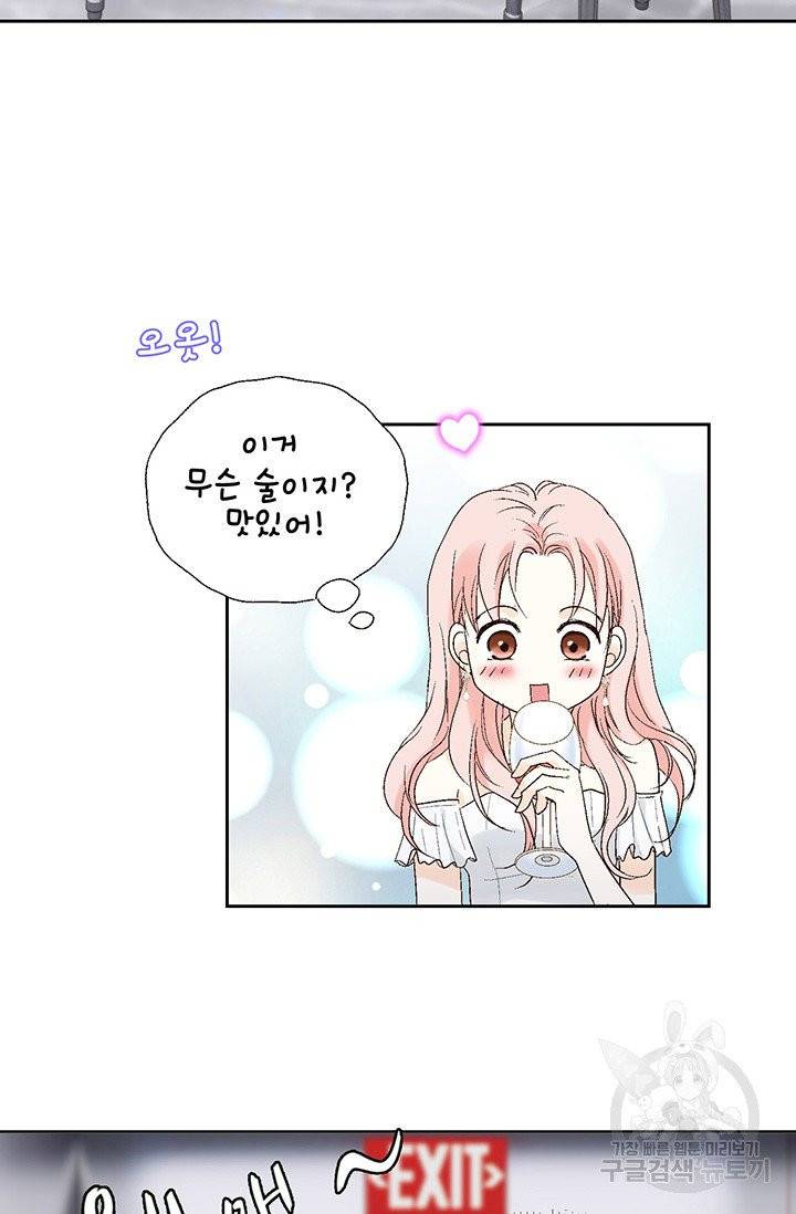 누구의 아이를 낳을까 10화 네가 왜 거기서 나와 16