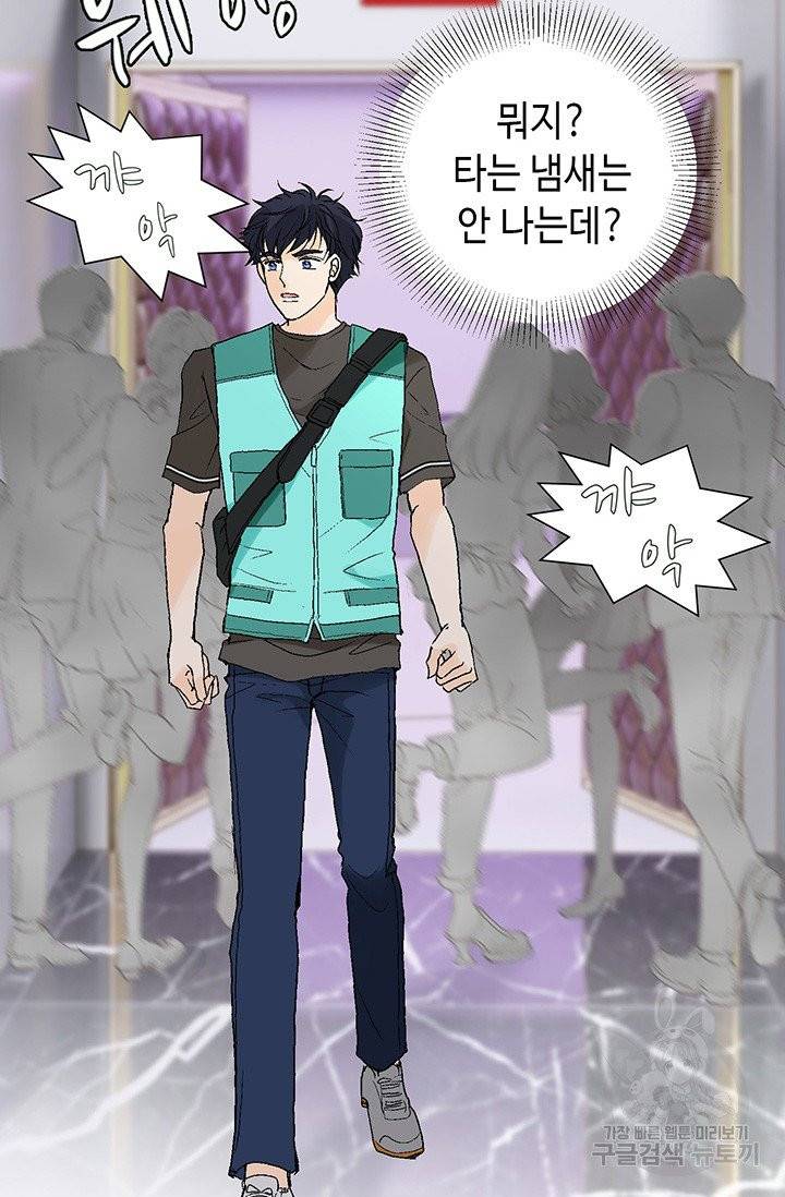 누구의 아이를 낳을까 10화 네가 왜 거기서 나와 17