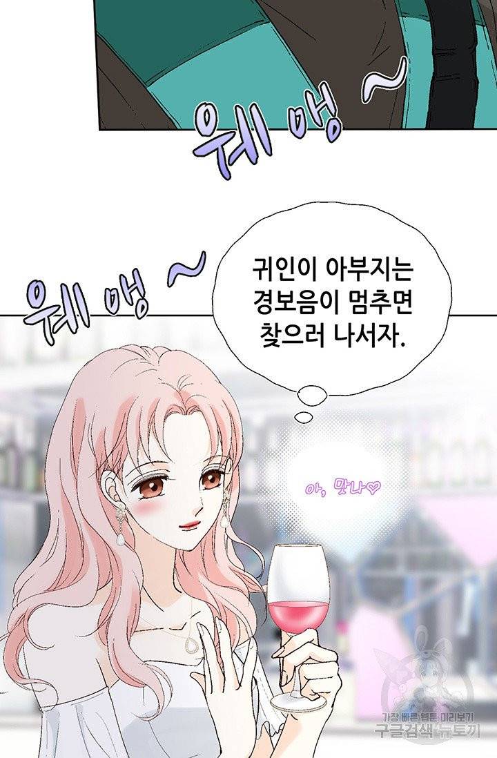 누구의 아이를 낳을까 10화 네가 왜 거기서 나와 19