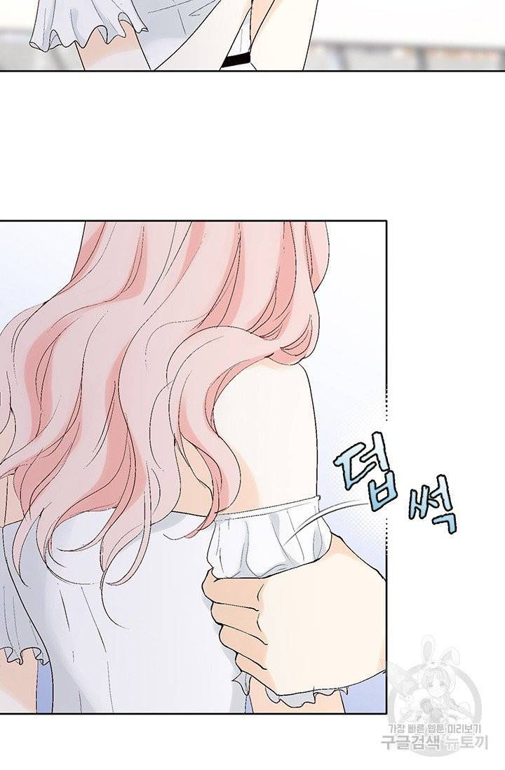 누구의 아이를 낳을까 10화 네가 왜 거기서 나와 20