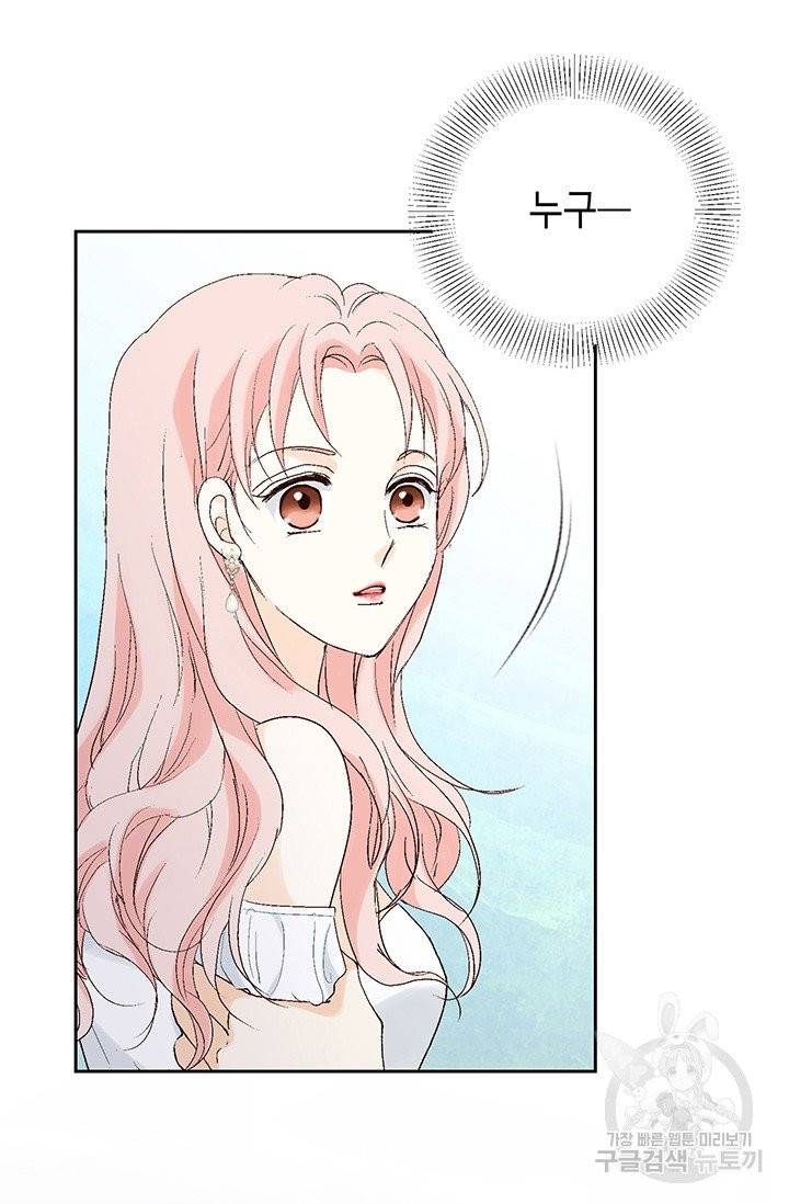 누구의 아이를 낳을까 10화 네가 왜 거기서 나와 21