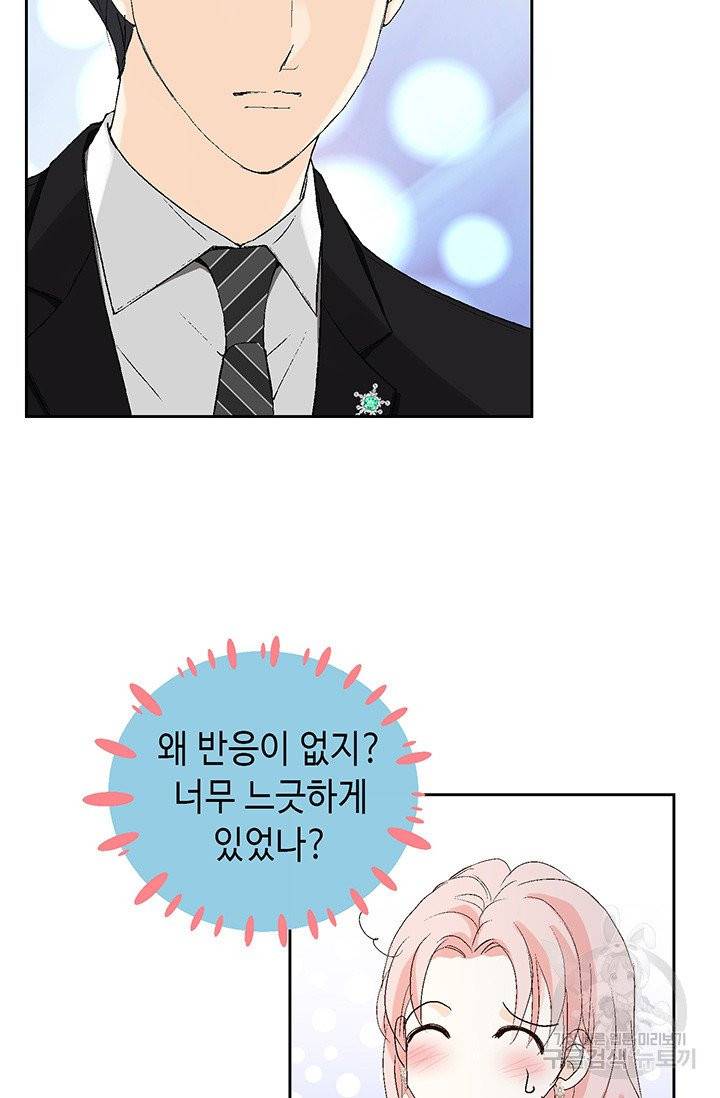 누구의 아이를 낳을까 10화 네가 왜 거기서 나와 26