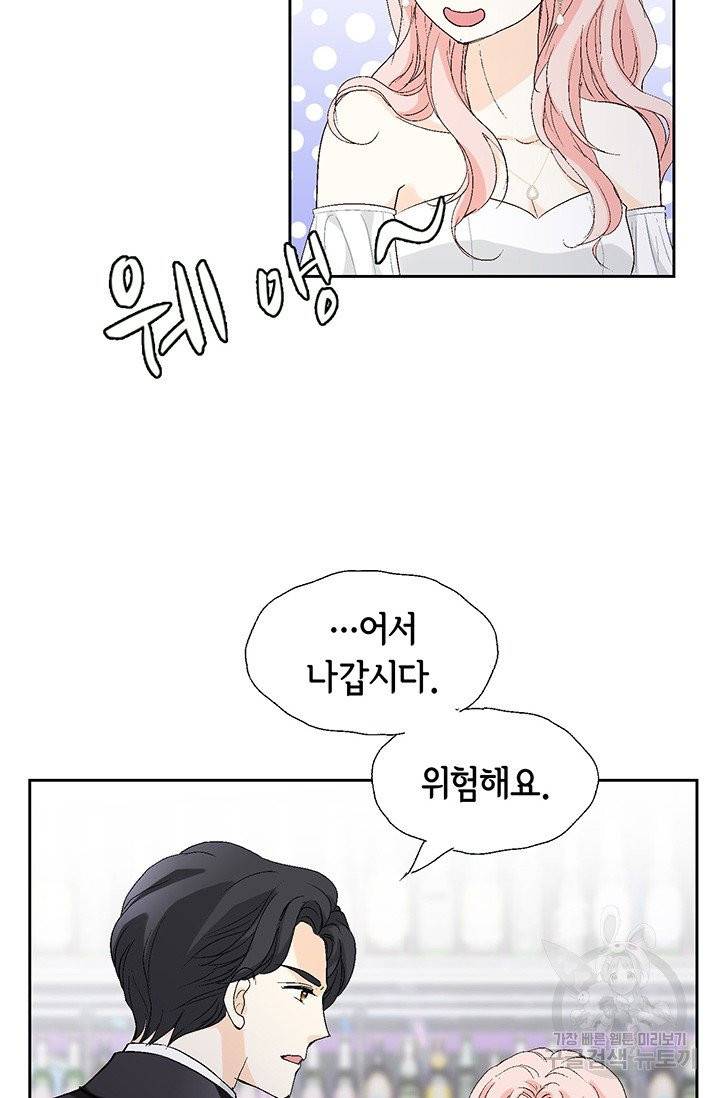 누구의 아이를 낳을까 10화 네가 왜 거기서 나와 27