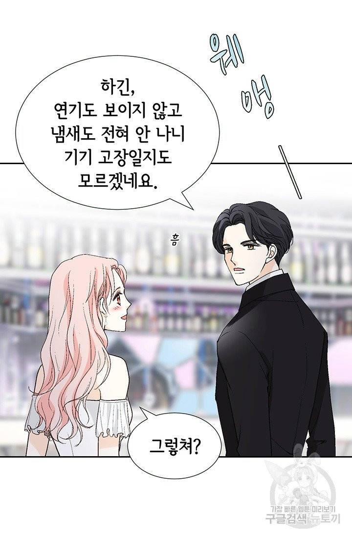 누구의 아이를 낳을까 10화 네가 왜 거기서 나와 31