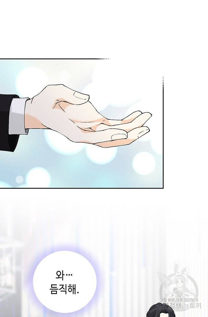누구의 아이를 낳을까 10화 네가 왜 거기서 나와 35