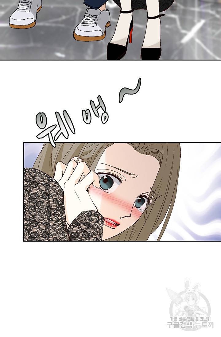 누구의 아이를 낳을까 10화 네가 왜 거기서 나와 40