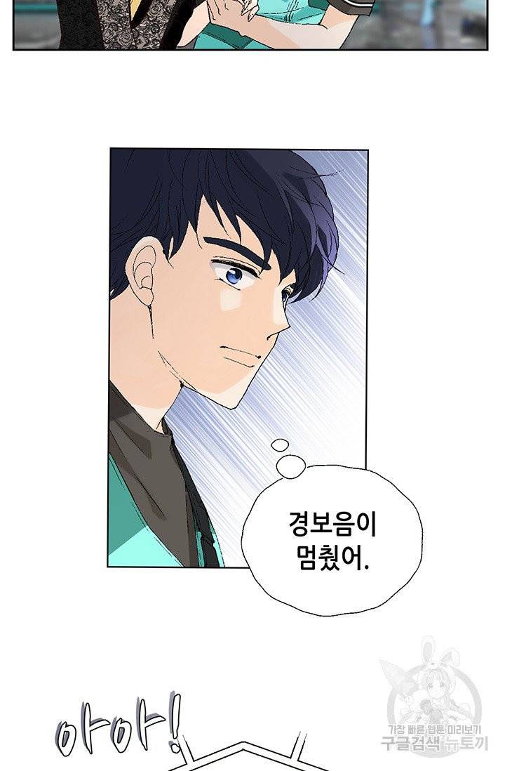 누구의 아이를 낳을까 10화 네가 왜 거기서 나와 51