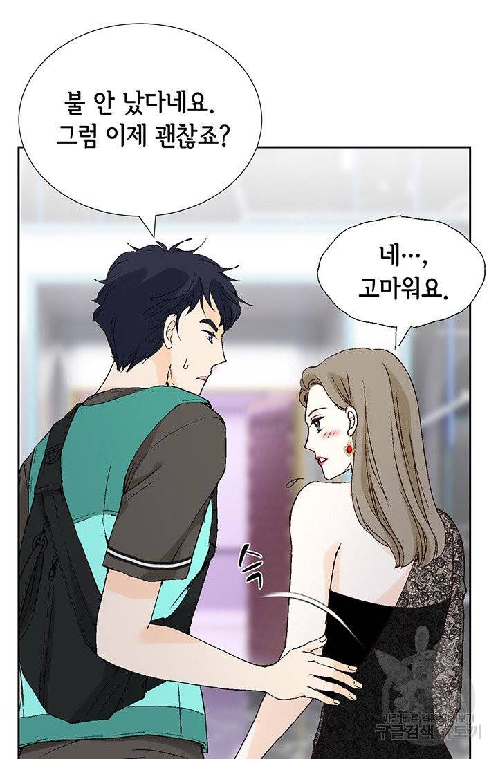 누구의 아이를 낳을까 10화 네가 왜 거기서 나와 55