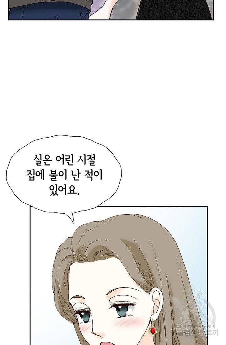 누구의 아이를 낳을까 10화 네가 왜 거기서 나와 56