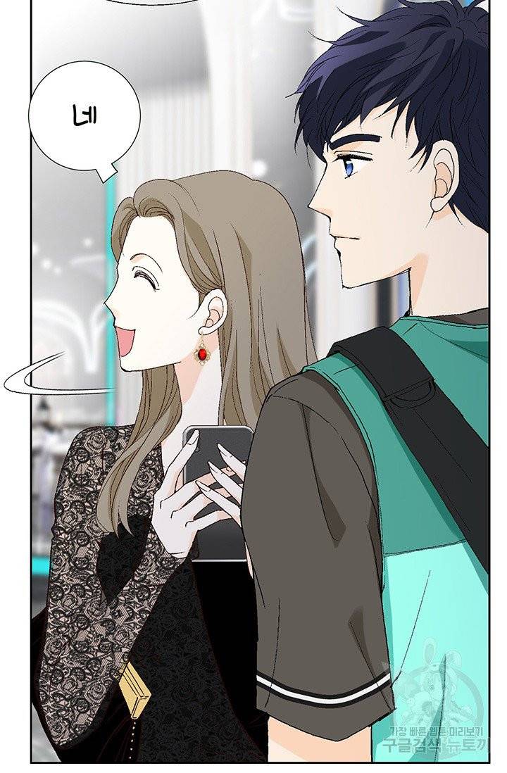 누구의 아이를 낳을까 10화 네가 왜 거기서 나와 70