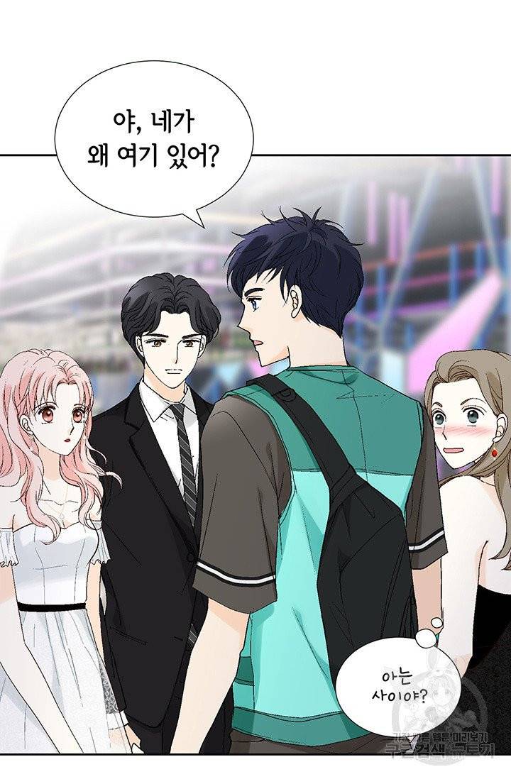 누구의 아이를 낳을까 10화 네가 왜 거기서 나와 76