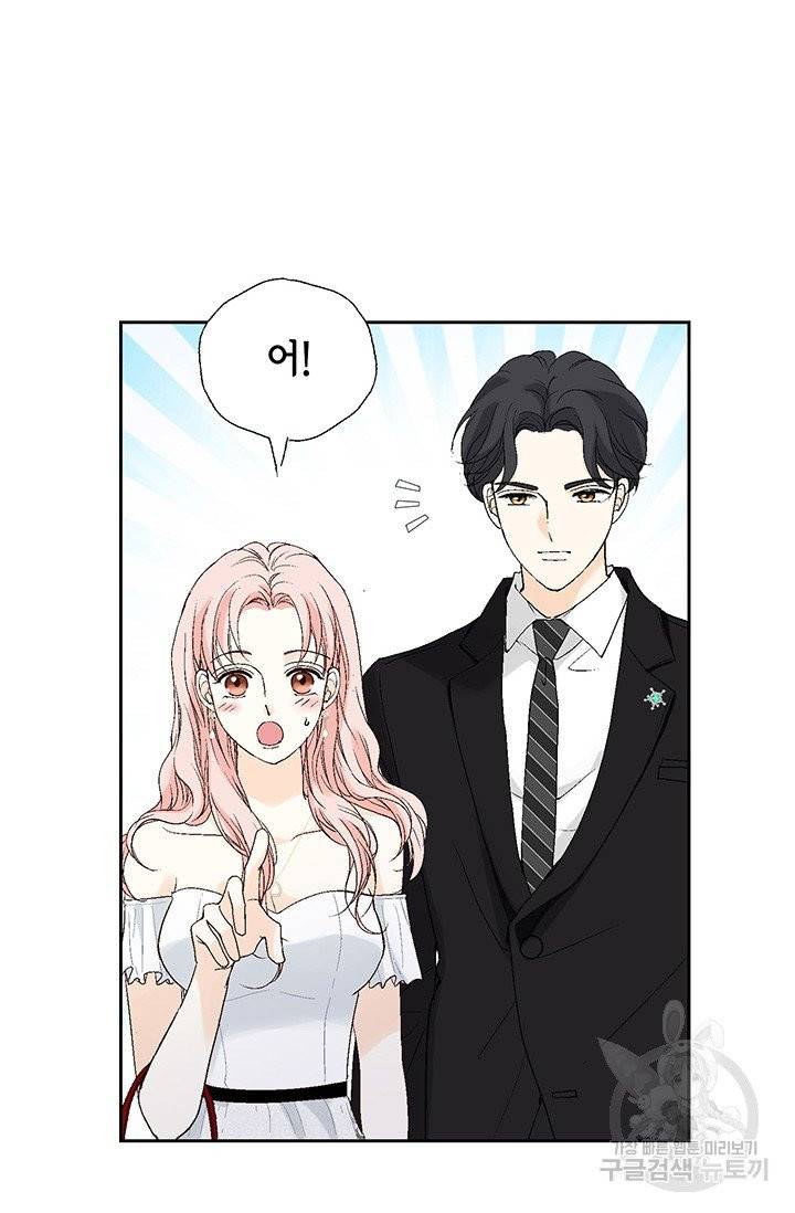 누구의 아이를 낳을까 10화 네가 왜 거기서 나와 77