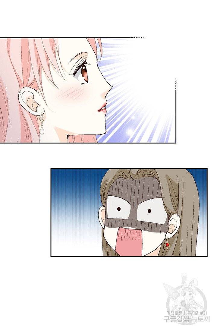누구의 아이를 낳을까 10화 네가 왜 거기서 나와 85